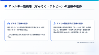 明石市こども医療費助成制度　出口戦略を考える③