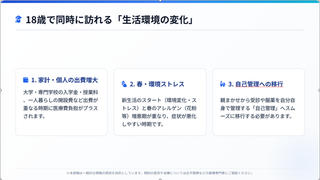 明石市こども医療費助成制度　出口戦略を考える④